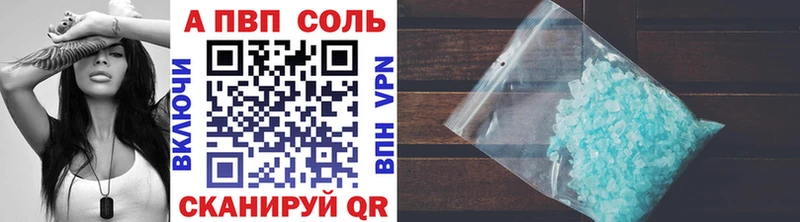 Альфа ПВП VHQ  МЕГА   Зеленокумск 