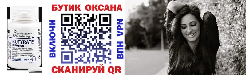 Бутират оксибутират  гидра   Зеленокумск 
