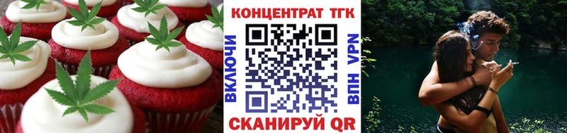 Печенье с ТГК марихуана  продажа наркотиков  Зеленокумск 