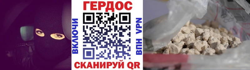 Героин афганец  Зеленокумск 