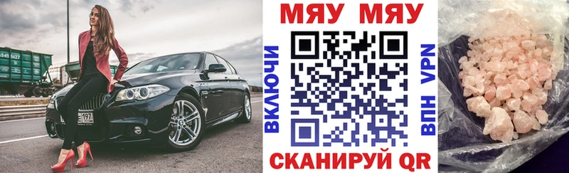 МЕФ mephedrone  сайты даркнета формула  Зеленокумск 